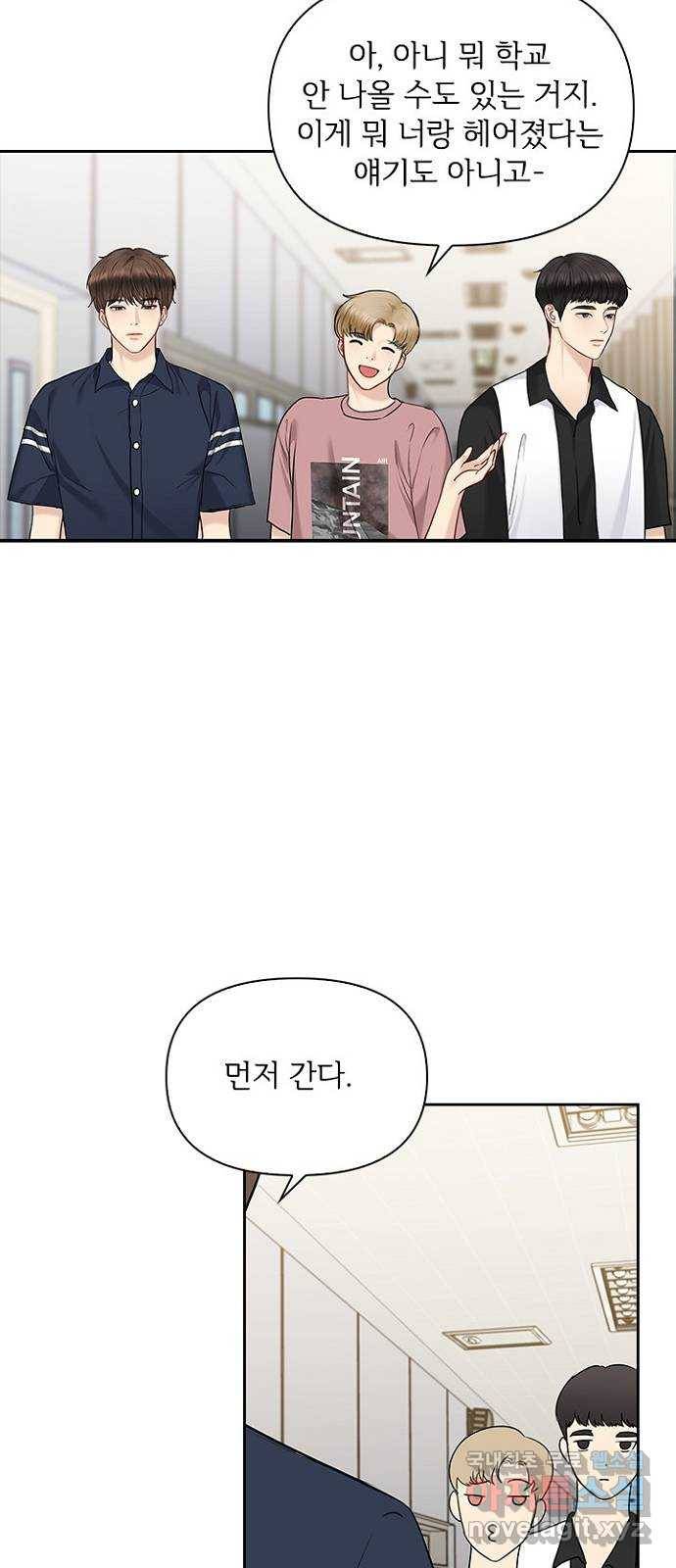 선남친 후연애 40화 49