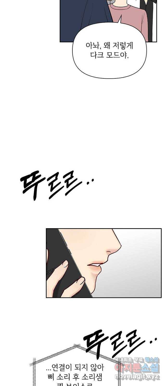 선남친 후연애 40화 50