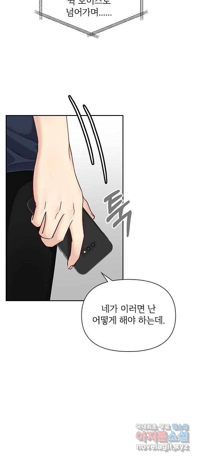 선남친 후연애 40화 51
