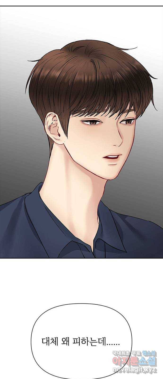 선남친 후연애 40화 52