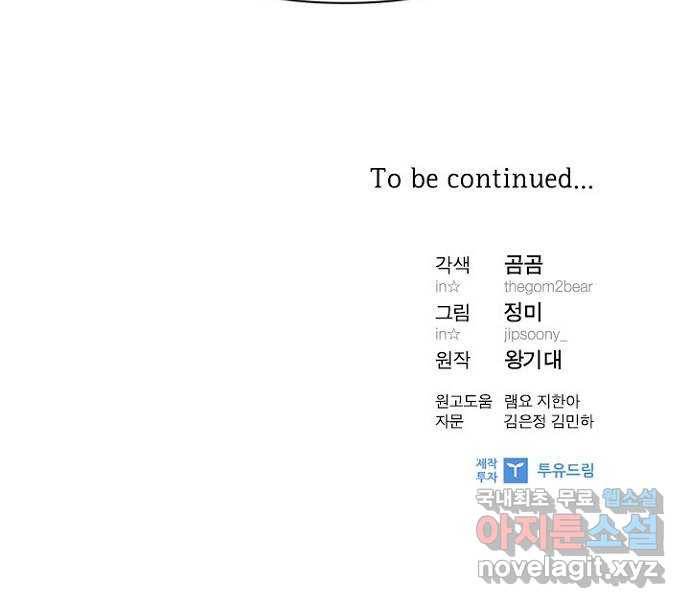 선남친 후연애 40화 53