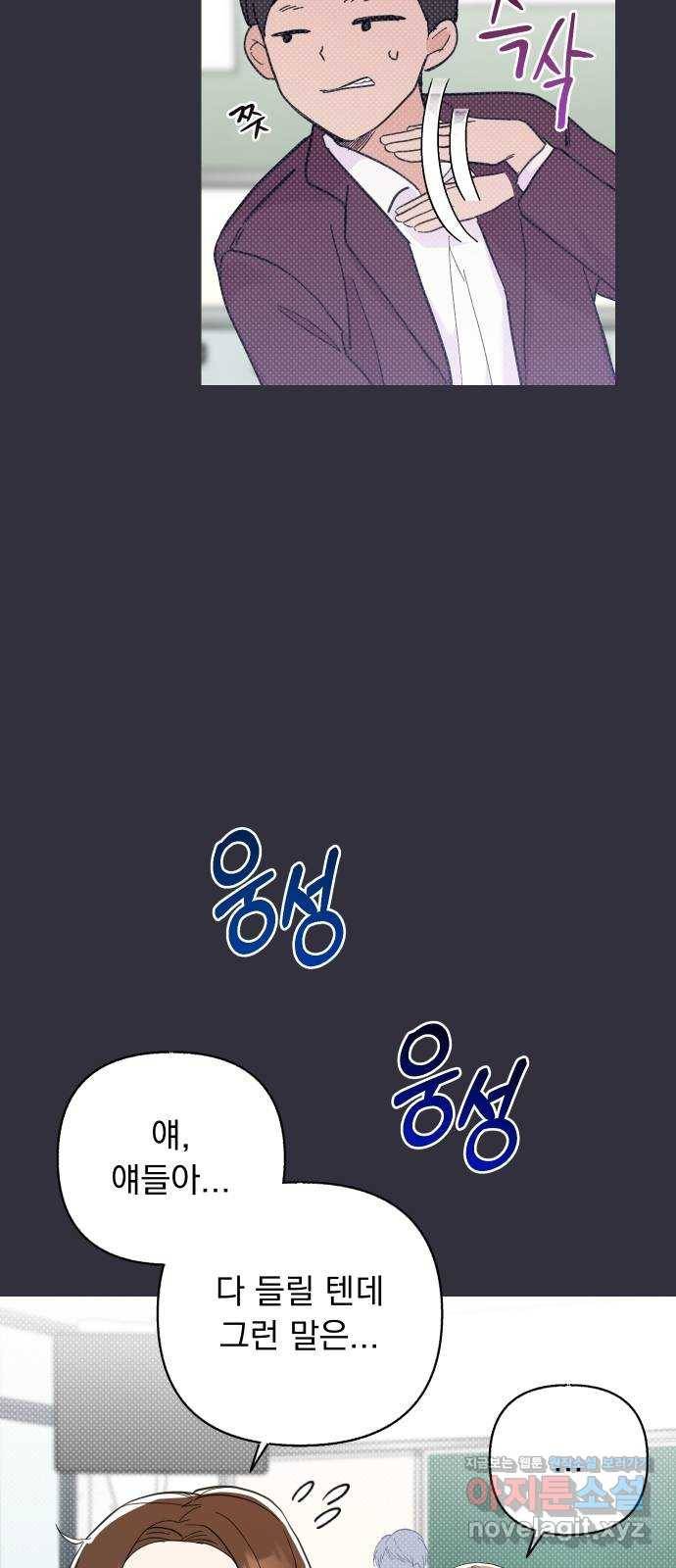 진짜 진짜 이혼해 12화 5