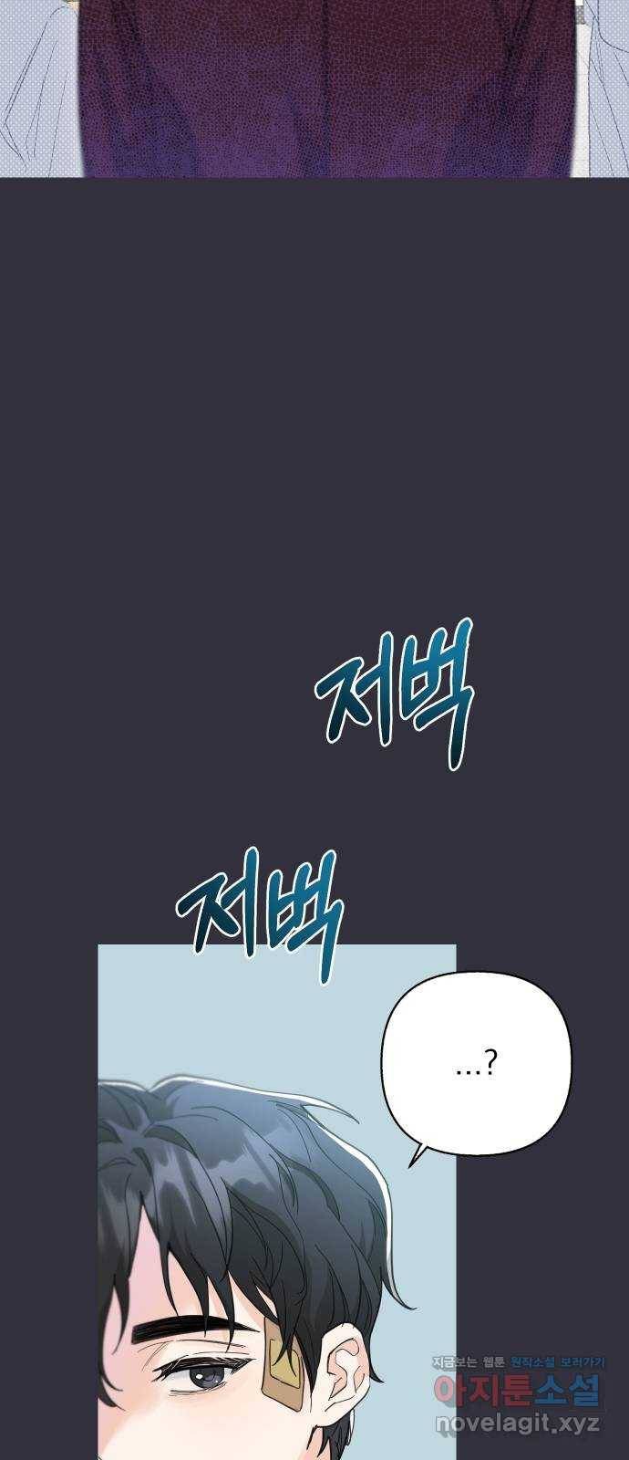 진짜 진짜 이혼해 12화 8