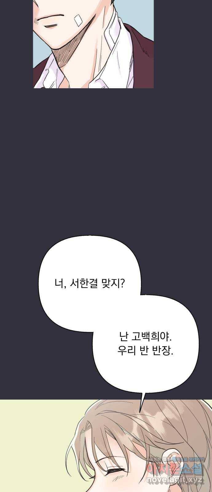 진짜 진짜 이혼해 12화 9