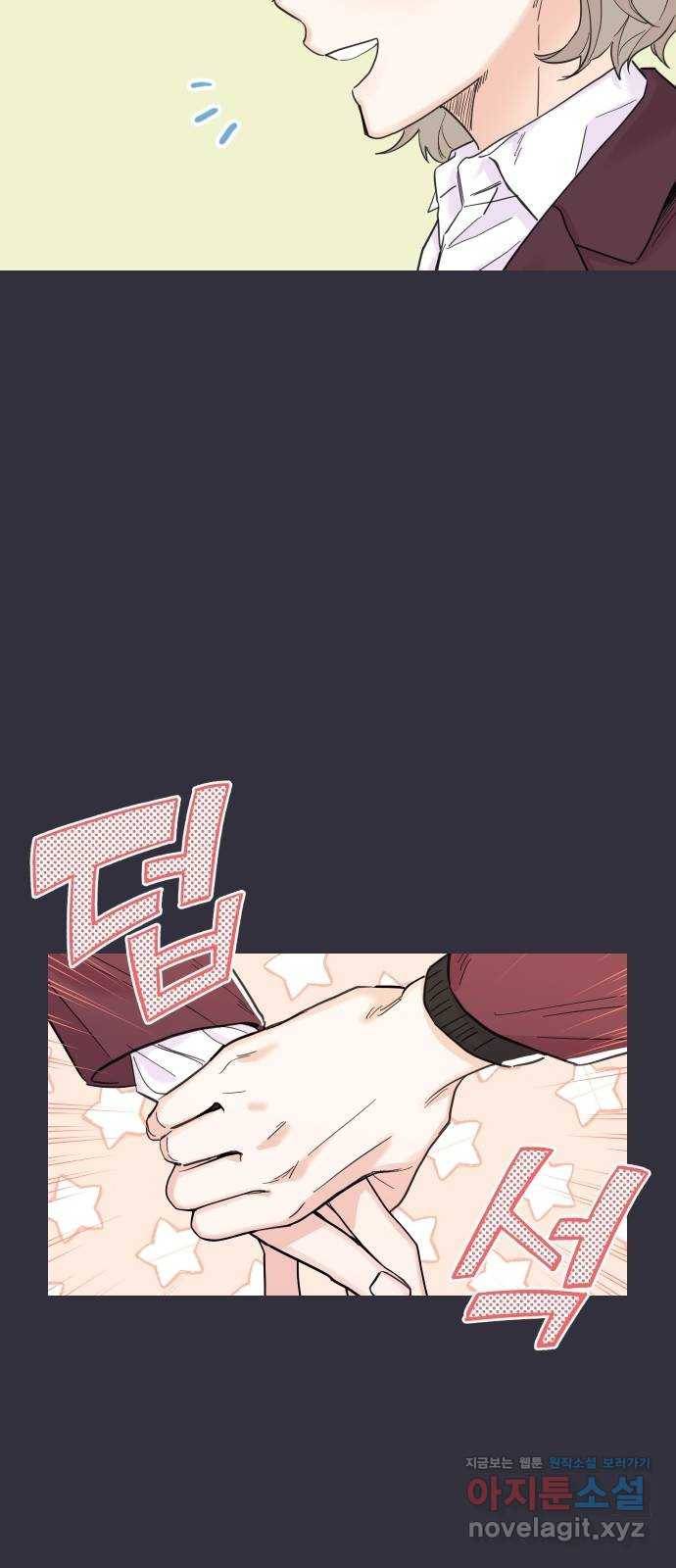 진짜 진짜 이혼해 12화 10
