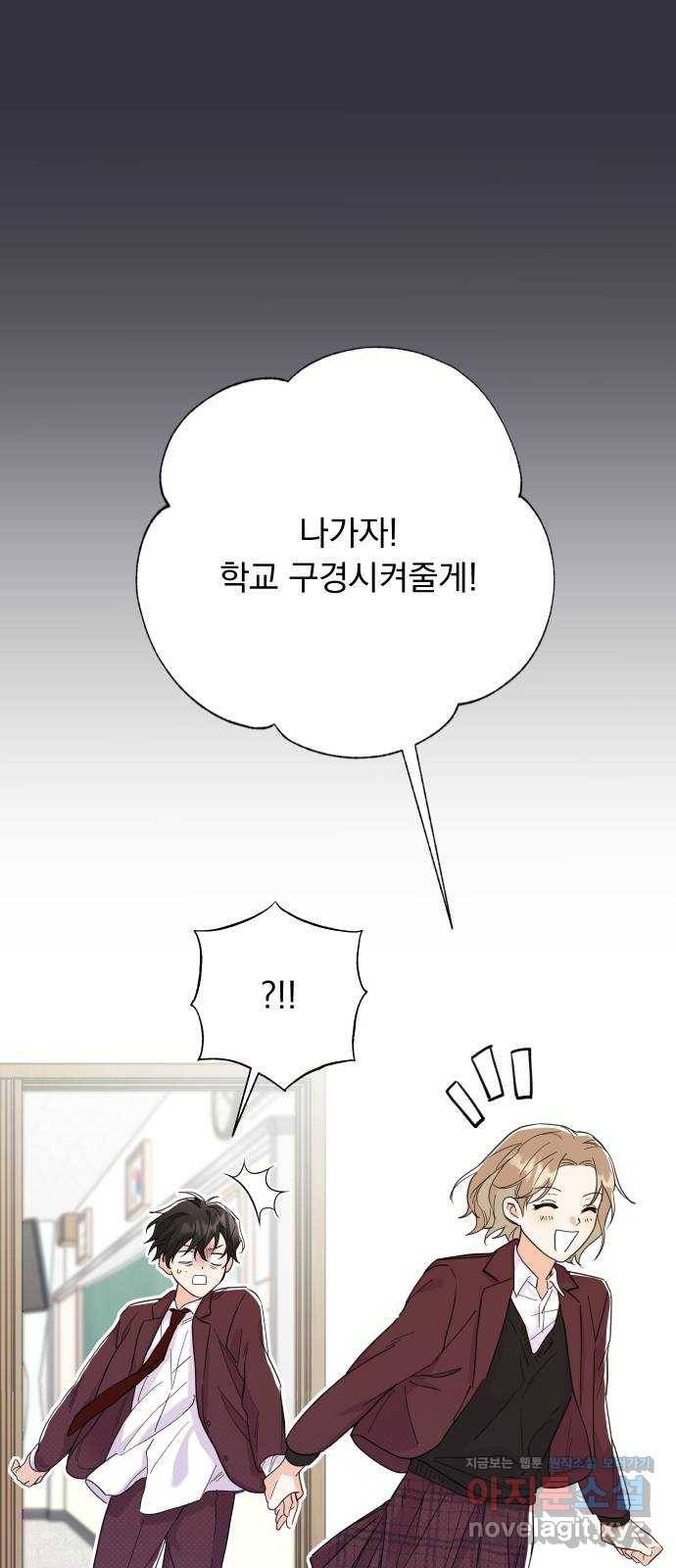 진짜 진짜 이혼해 12화 11