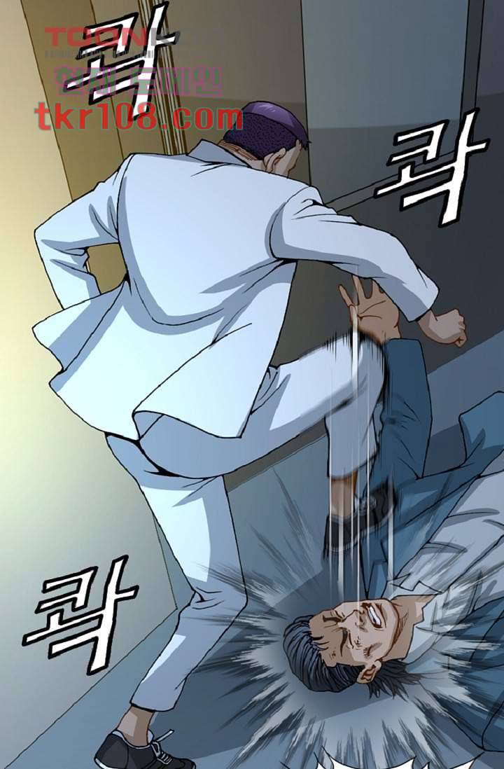 이철투쟁기 60화 3
