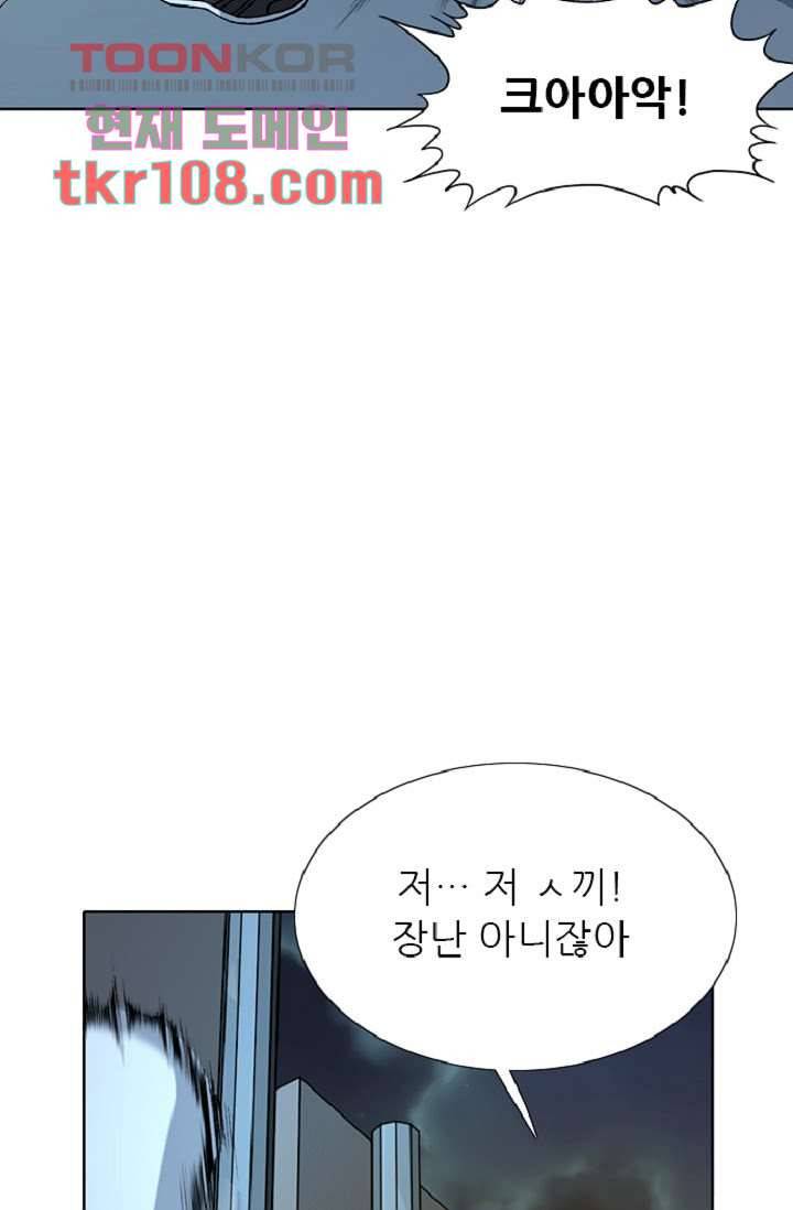 이철투쟁기 60화 4