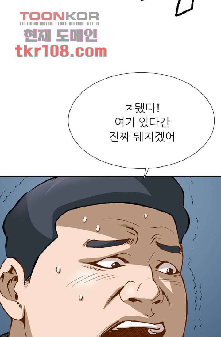 이철투쟁기 60화 6