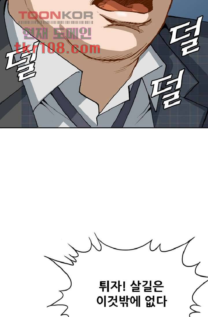 이철투쟁기 60화 7