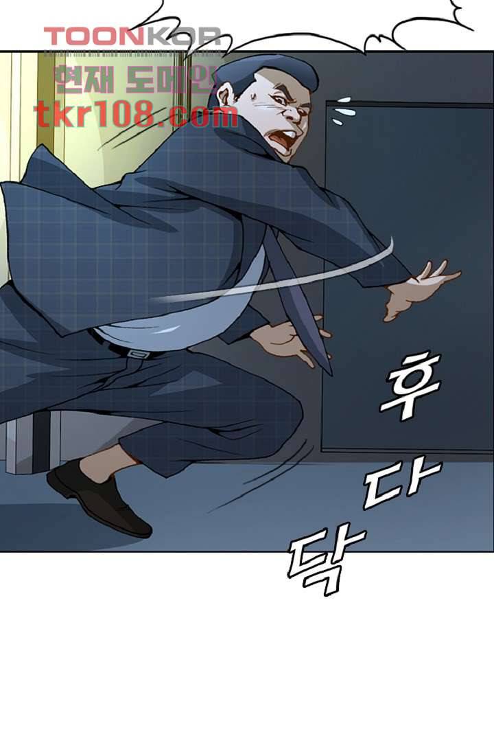 이철투쟁기 60화 8