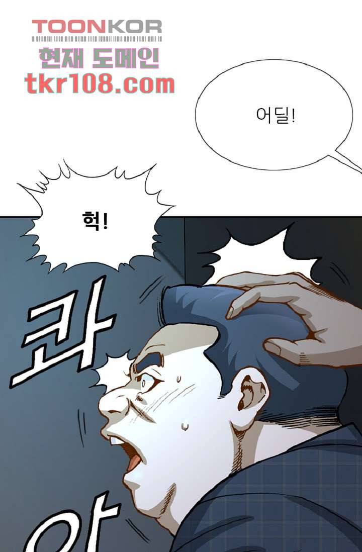 이철투쟁기 60화 9