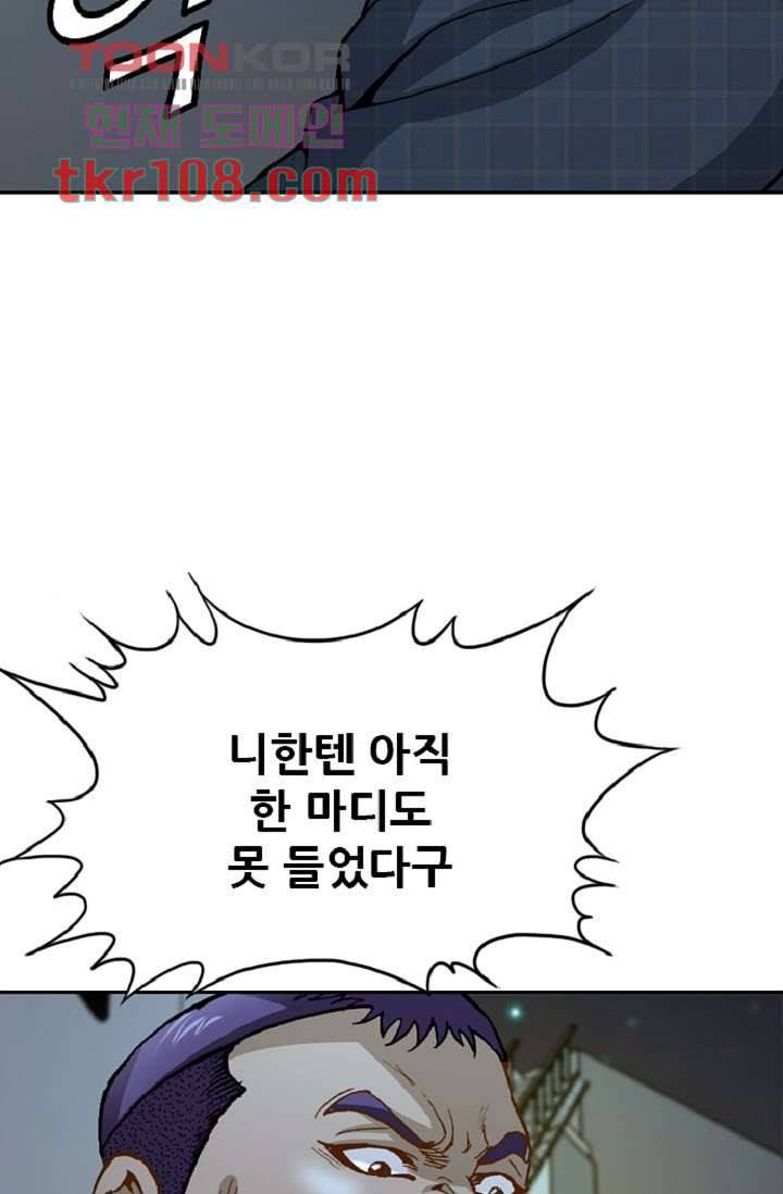 이철투쟁기 60화 10