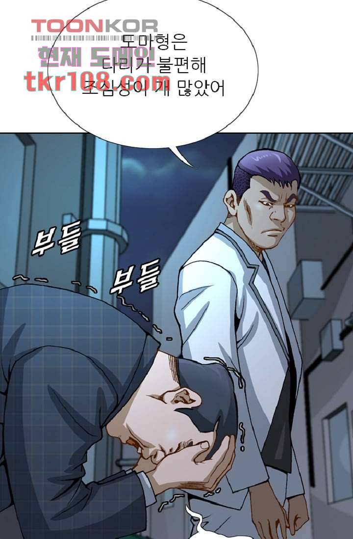 이철투쟁기 60화 15