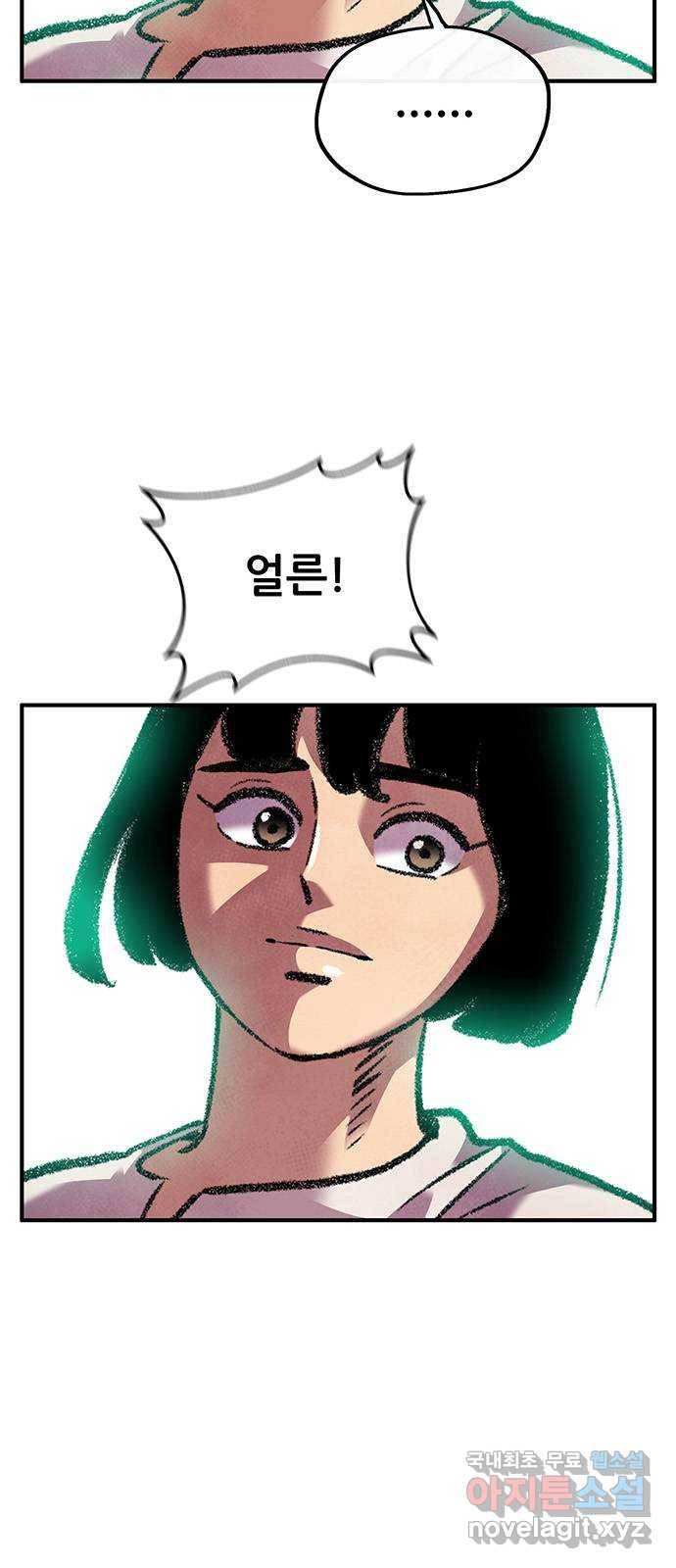 만물의 영장 PART2 65화 마녀의 숲 4