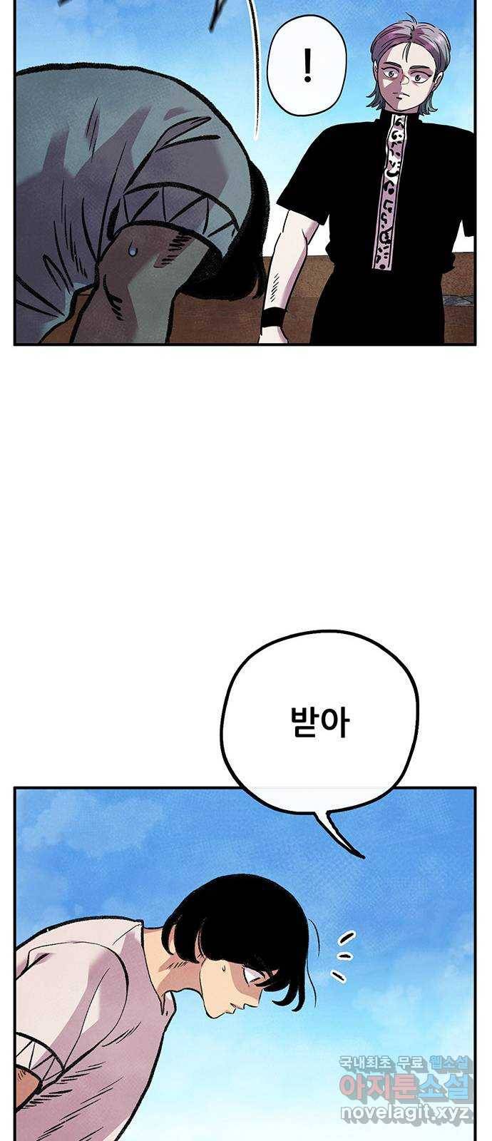 만물의 영장 PART2 65화 마녀의 숲 10
