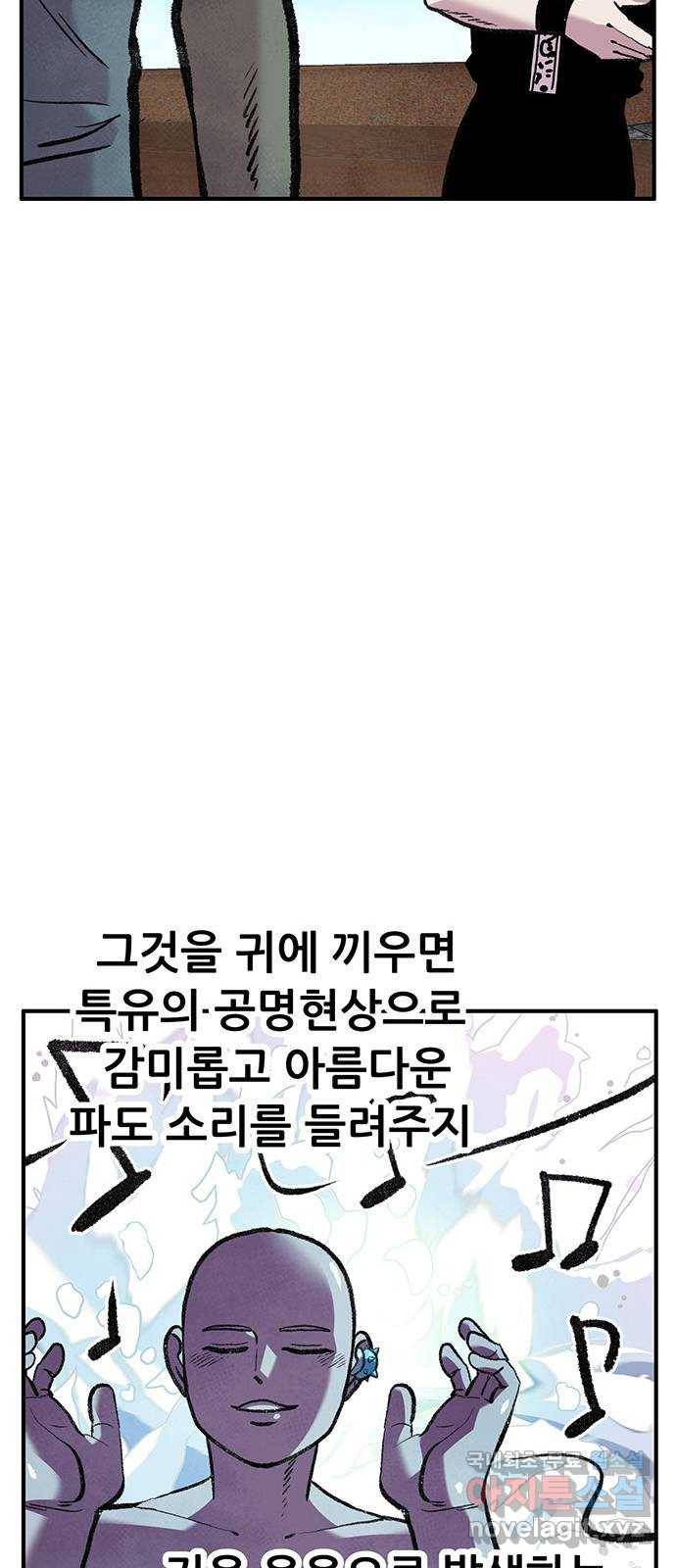 만물의 영장 PART2 65화 마녀의 숲 13
