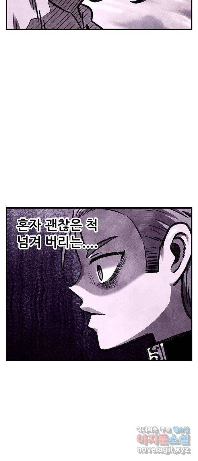 만물의 영장 PART2 65화 마녀의 숲 17