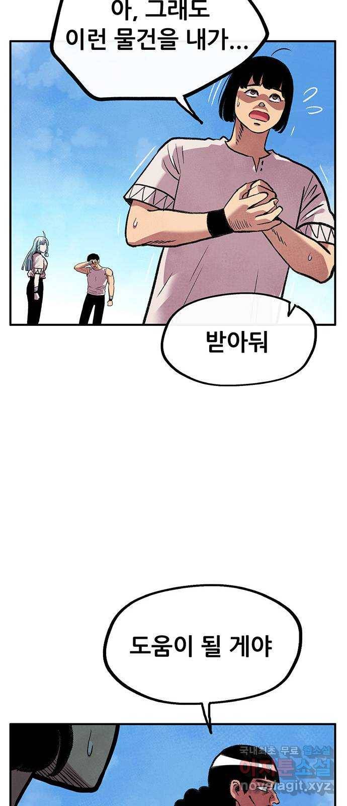 만물의 영장 PART2 65화 마녀의 숲 19