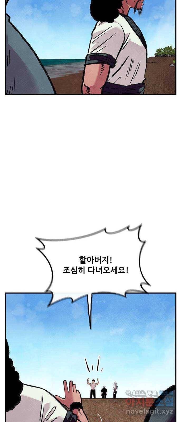 만물의 영장 PART2 65화 마녀의 숲 20