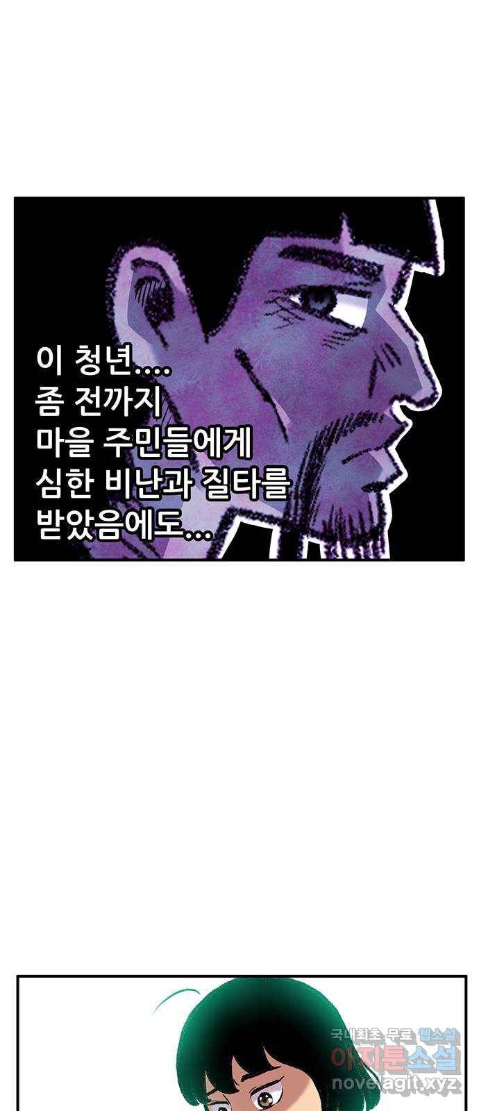 만물의 영장 PART2 65화 마녀의 숲 22