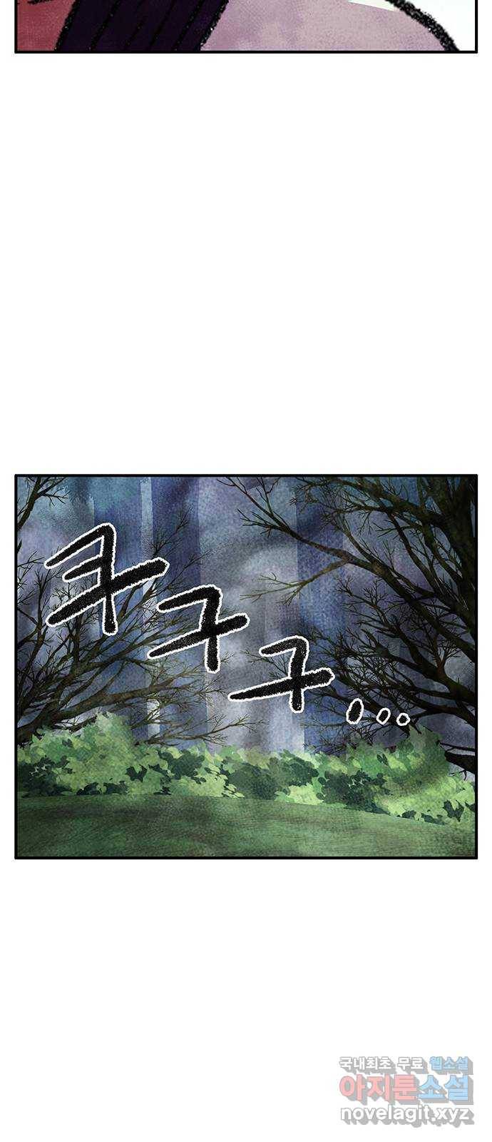 만물의 영장 PART2 65화 마녀의 숲 47