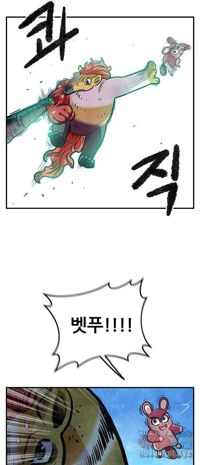 만물의 영장 PART2 65화 마녀의 숲 66
