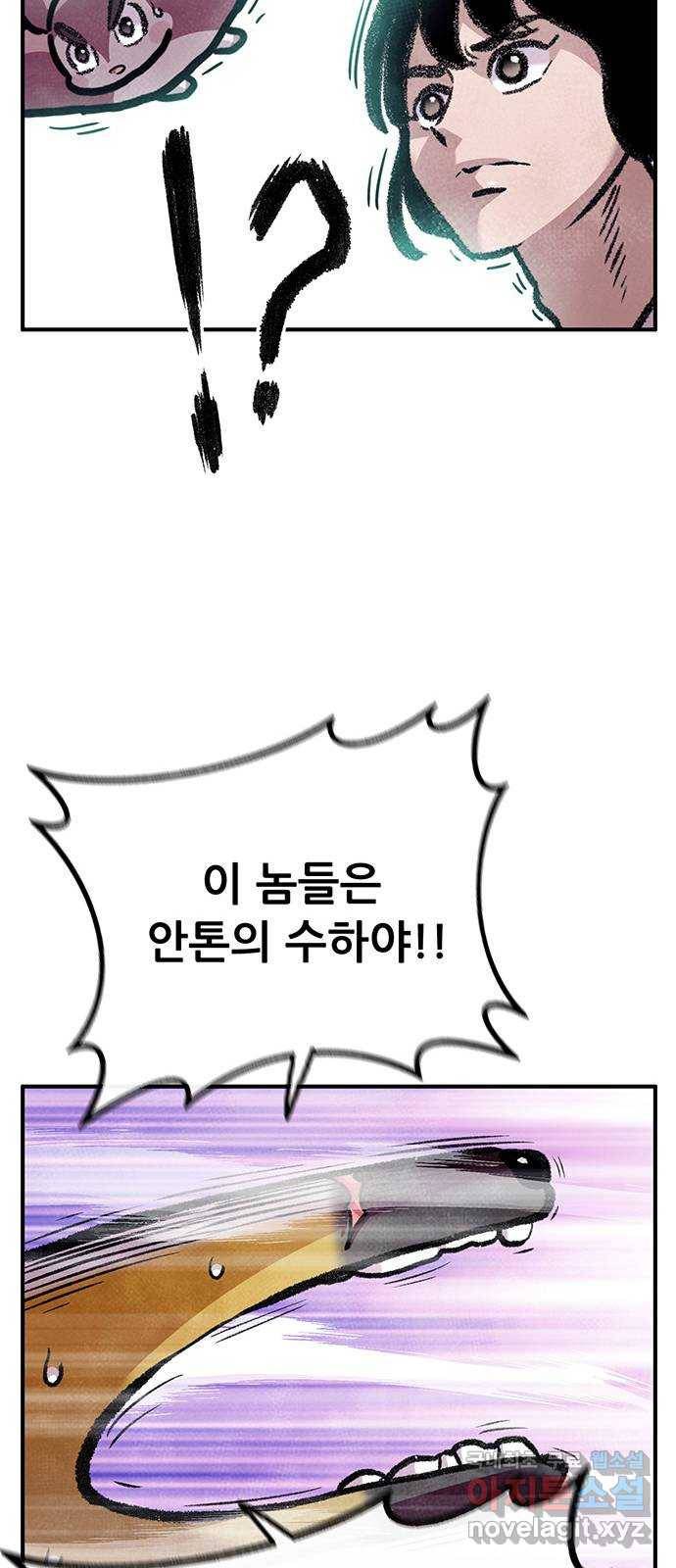 만물의 영장 PART2 65화 마녀의 숲 72