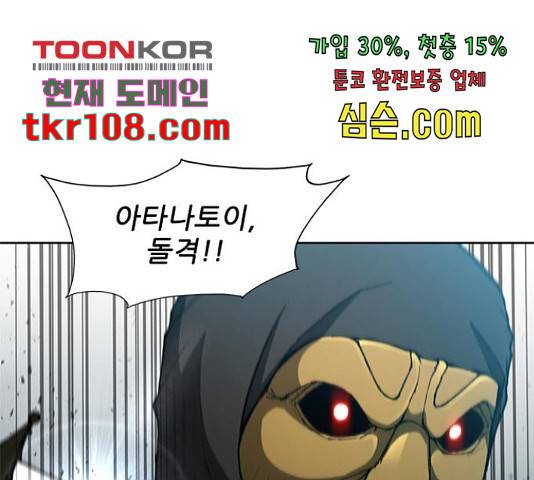 무사만리행 103화 1