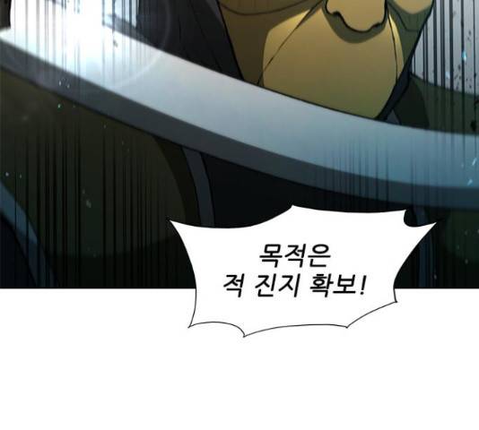 무사만리행 103화 2