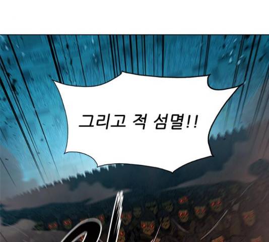 무사만리행 103화 3