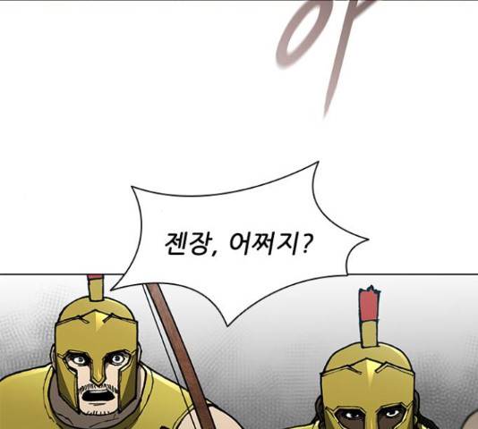 무사만리행 103화 6