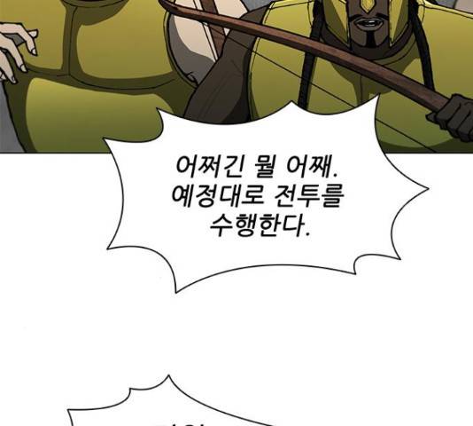 무사만리행 103화 7