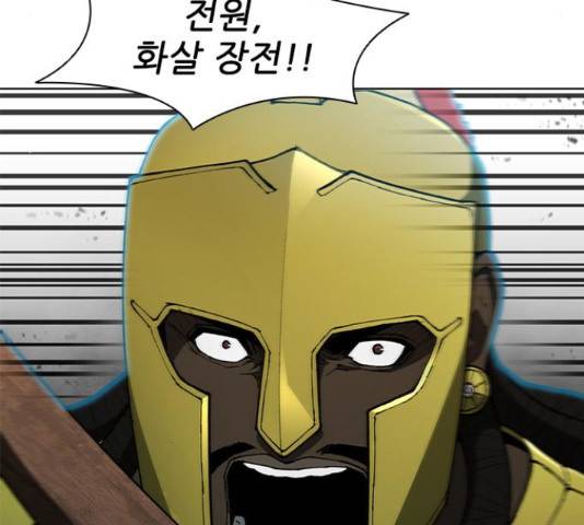 무사만리행 103화 8