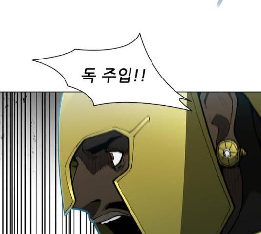 무사만리행 103화 11