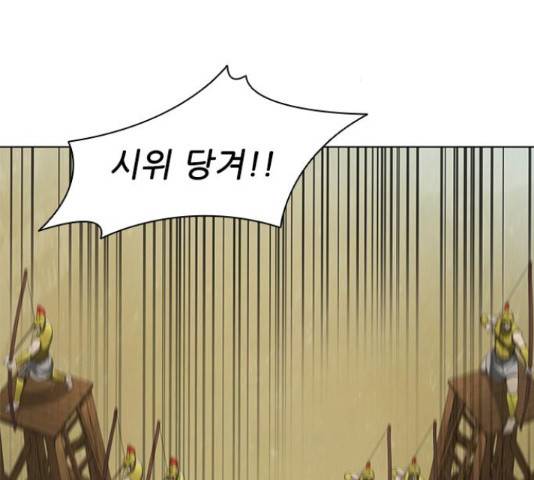 무사만리행 103화 14