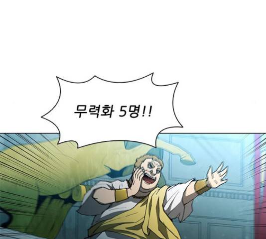 무사만리행 103화 32