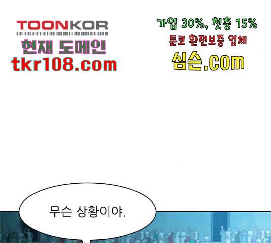 무사만리행 103화 39