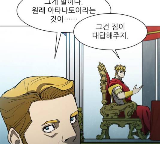 무사만리행 103화 42
