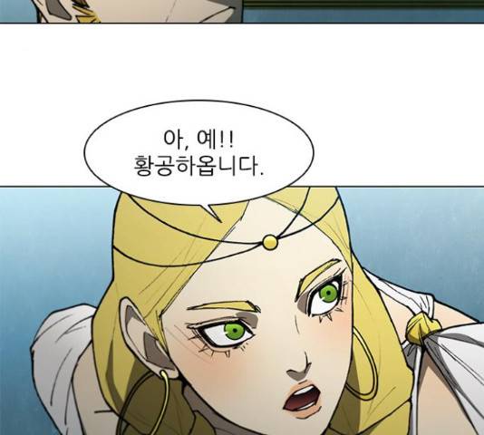 무사만리행 103화 43