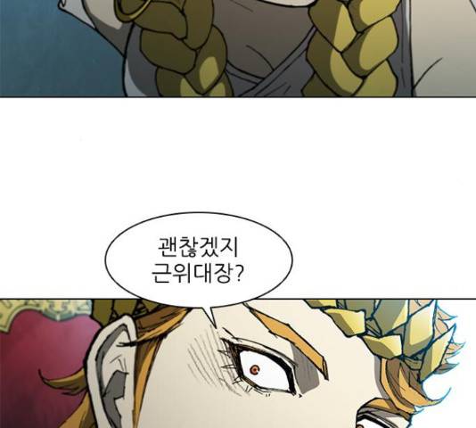 무사만리행 103화 44