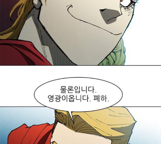 무사만리행 103화 45