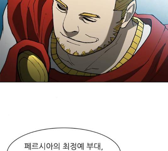 무사만리행 103화 46