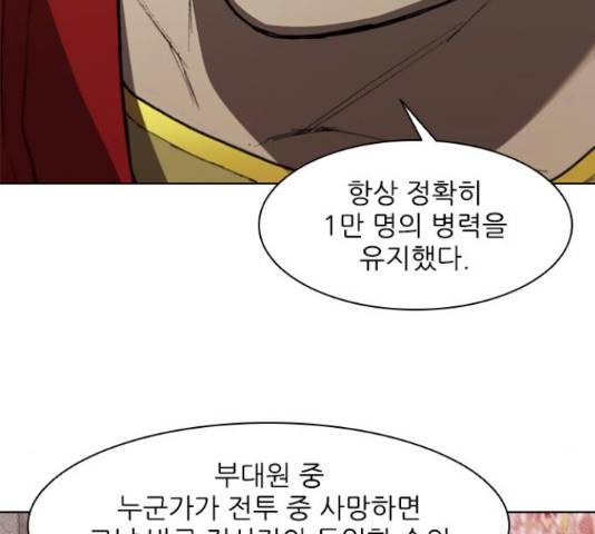 무사만리행 103화 48
