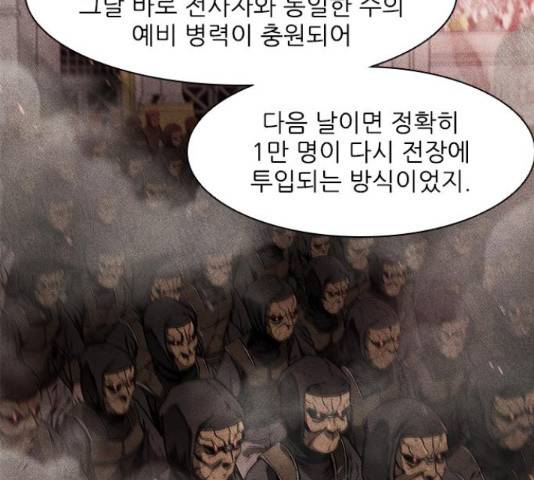 무사만리행 103화 49