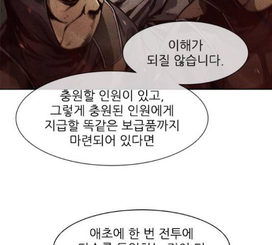 무사만리행 103화 51