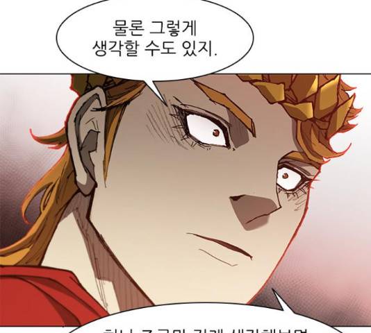 무사만리행 103화 53