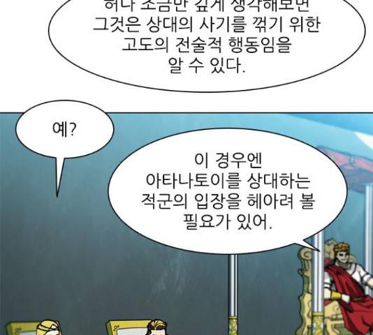무사만리행 103화 54