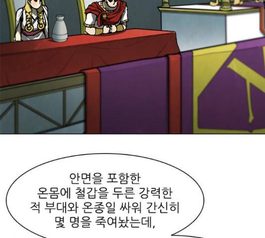 무사만리행 103화 55