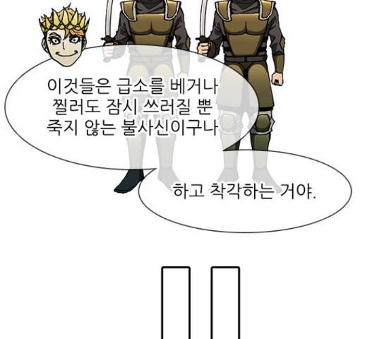 무사만리행 103화 58